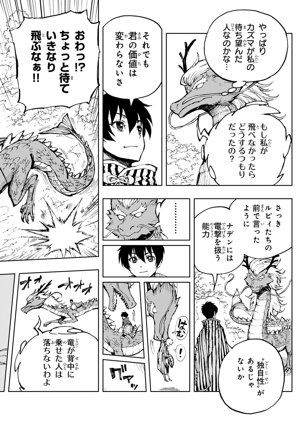 Genjitsushugi Yuusha no Oukoku Saikenki - Chapter 67 - Page 2